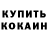 Кетамин ketamine nikodidit559