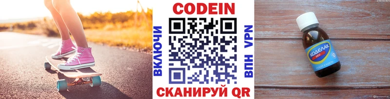 Кодеиновый сироп Lean напиток Lean (лин)  Купить где  Дюртюли 
