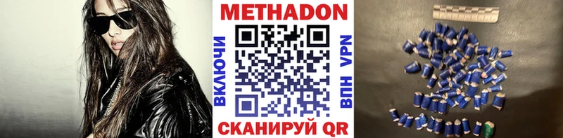 МЕТАДОН белоснежный  Купить  Дюртюли 